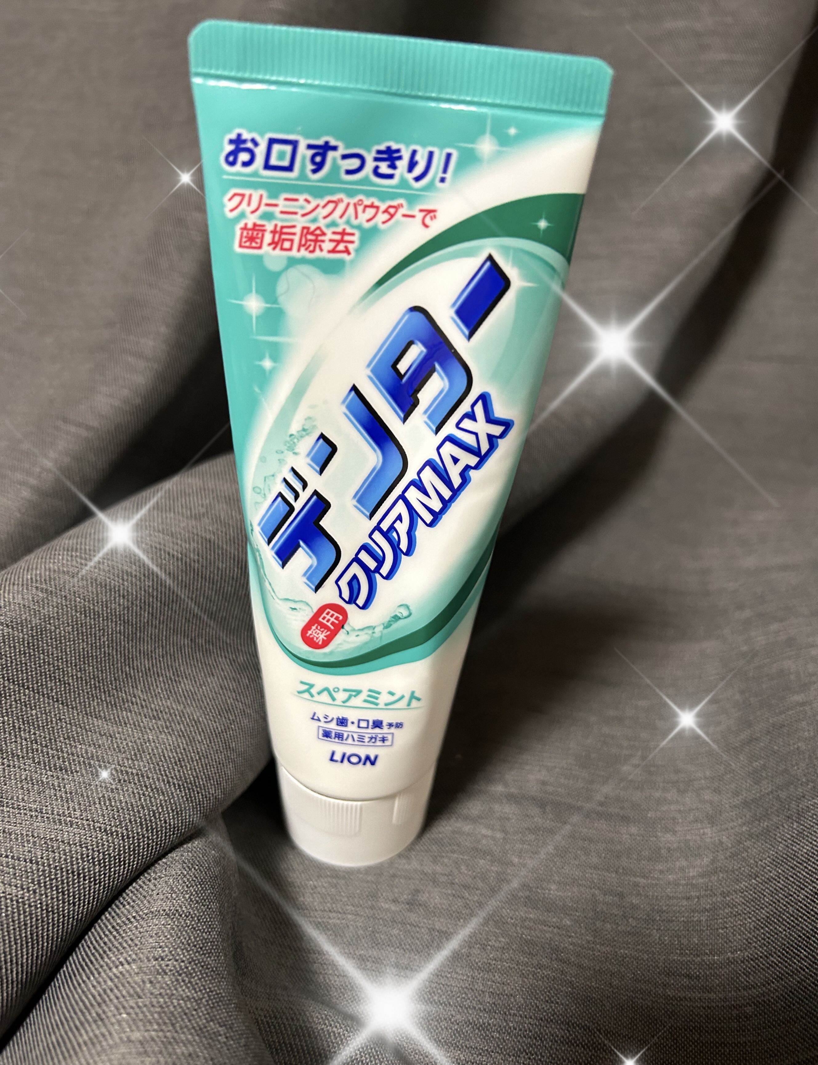 デンタークリアMAX/ライオン/歯磨き粉を使ったクチコミ（1枚目）
