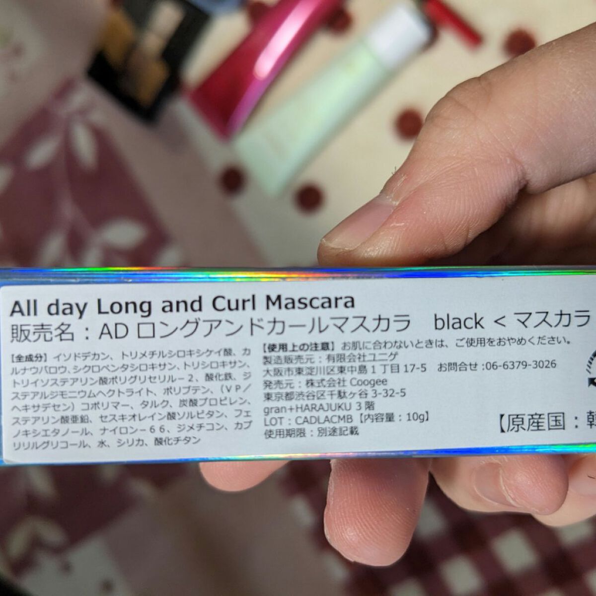 オールデイ ロング アンド カール マスカラ/Milk Touch/マスカラを使ったクチコミ（2枚目）
