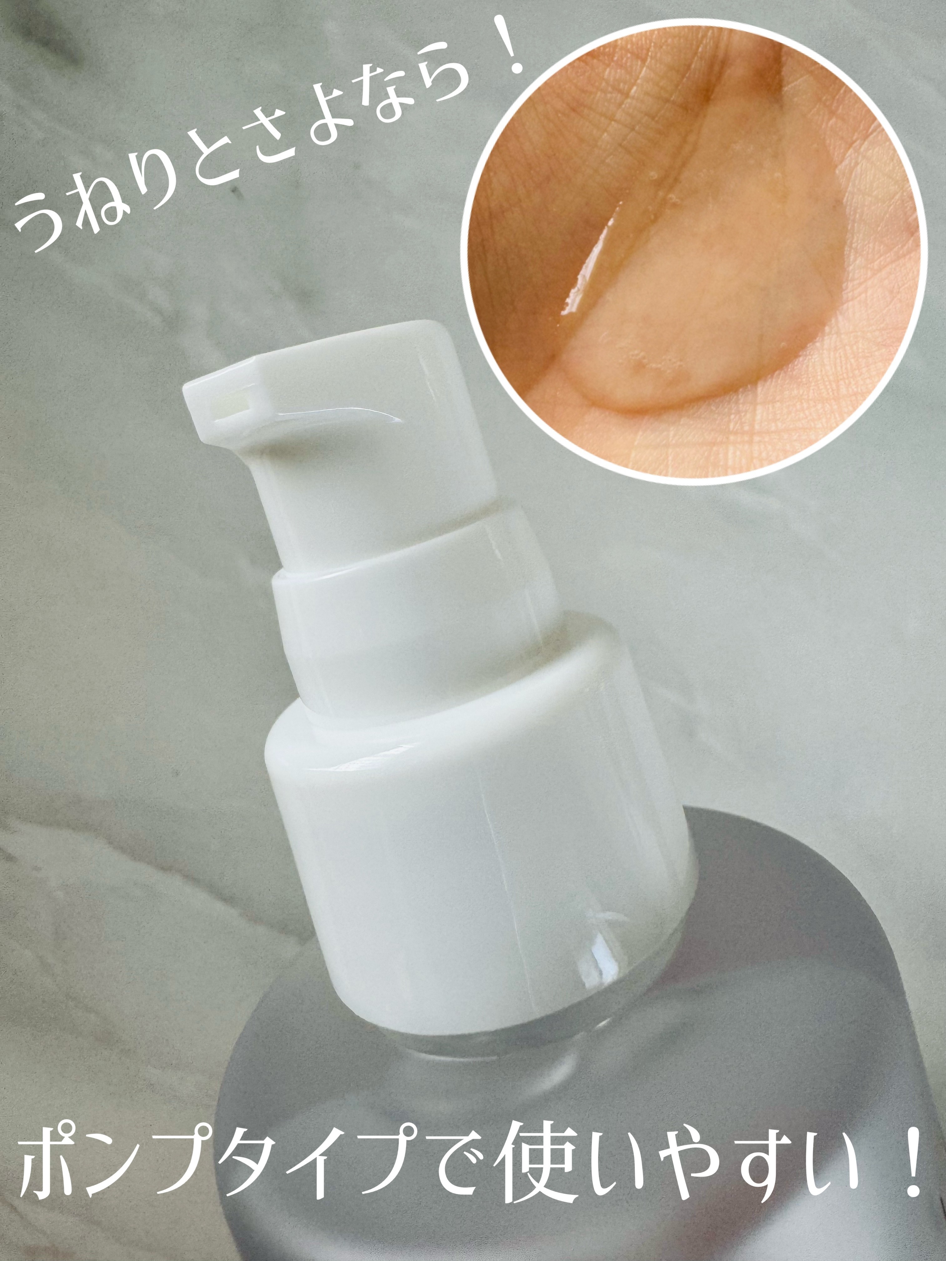 ルーティー プロテクトジェル/LUTY/アウトバストリートメントを使ったクチコミ（2枚目）