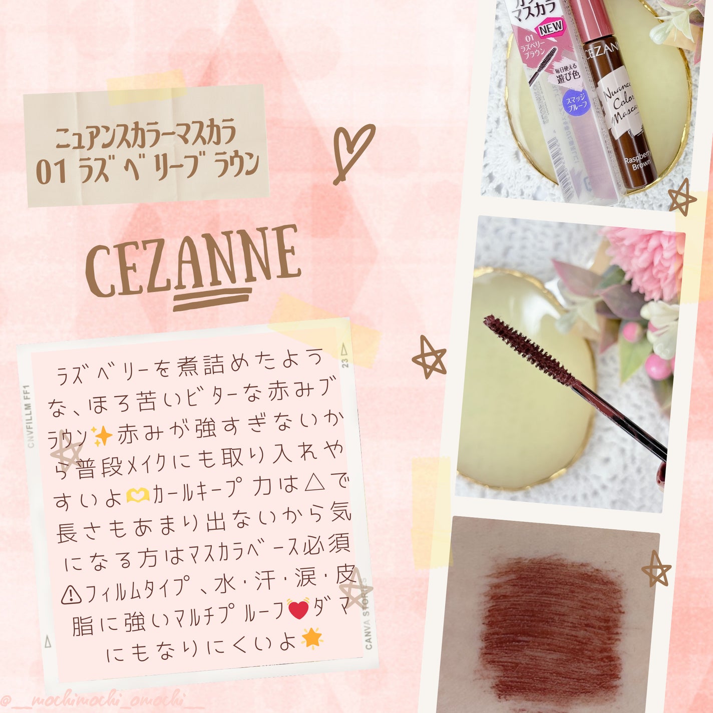 ニュアンスカラーマスカラ/CEZANNE/マスカラを使ったクチコミ(2枚目)