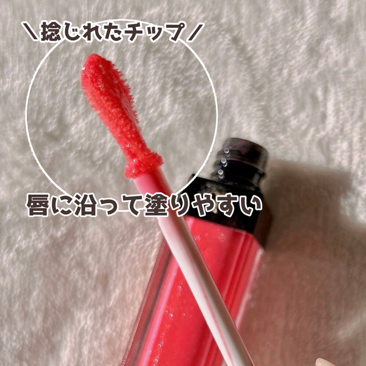 クレ・ド・ポー ボーテ ブリアンアレーブルエクラ/クレ・ド・ポー ボーテ/リップグロスを使ったクチコミ(3枚目)