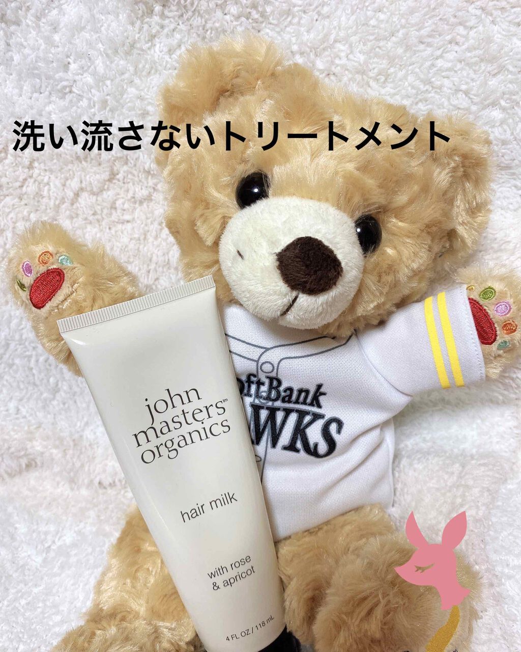 R＆A ヘアミルク/john masters organics/ヘアミルクを使ったクチコミ（1枚目）