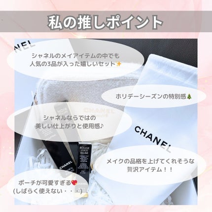 シャネル ルージュ ココ ボーム/CHANEL/口紅を使ったクチコミ(6枚目)