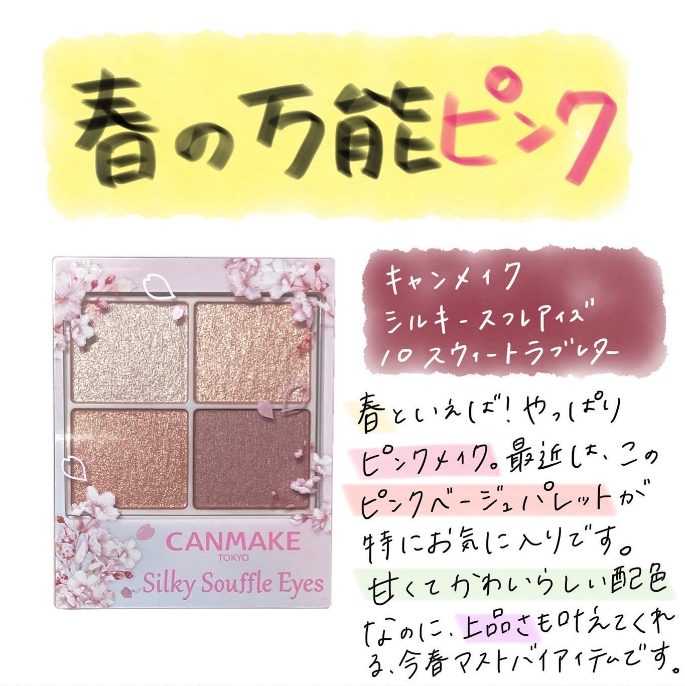 シルキースフレアイズ/キャンメイク/アイシャドウパレットを使ったクチコミ(1枚目)