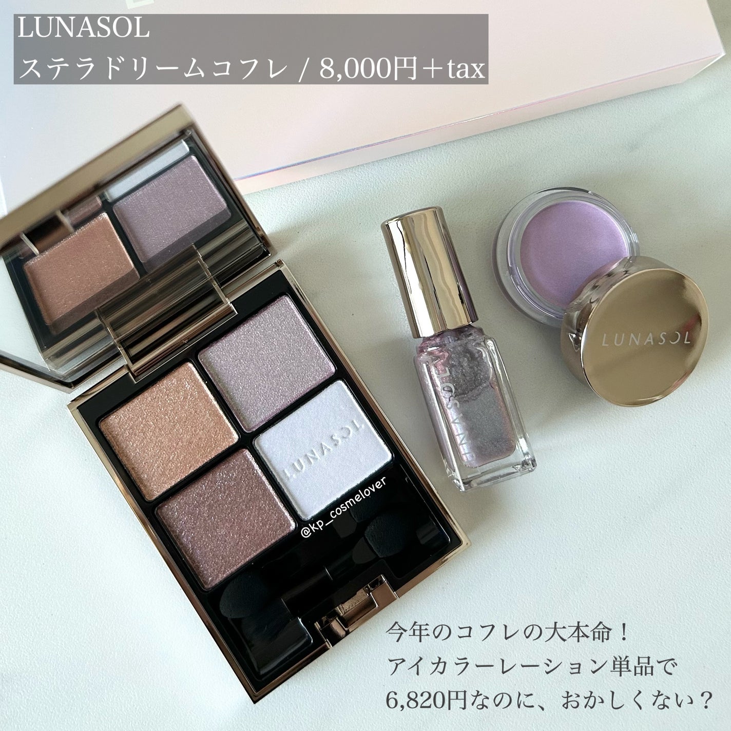 イリディセントグリッツ /LUNASOL/スティックハイライトを使ったクチコミ(2枚目)