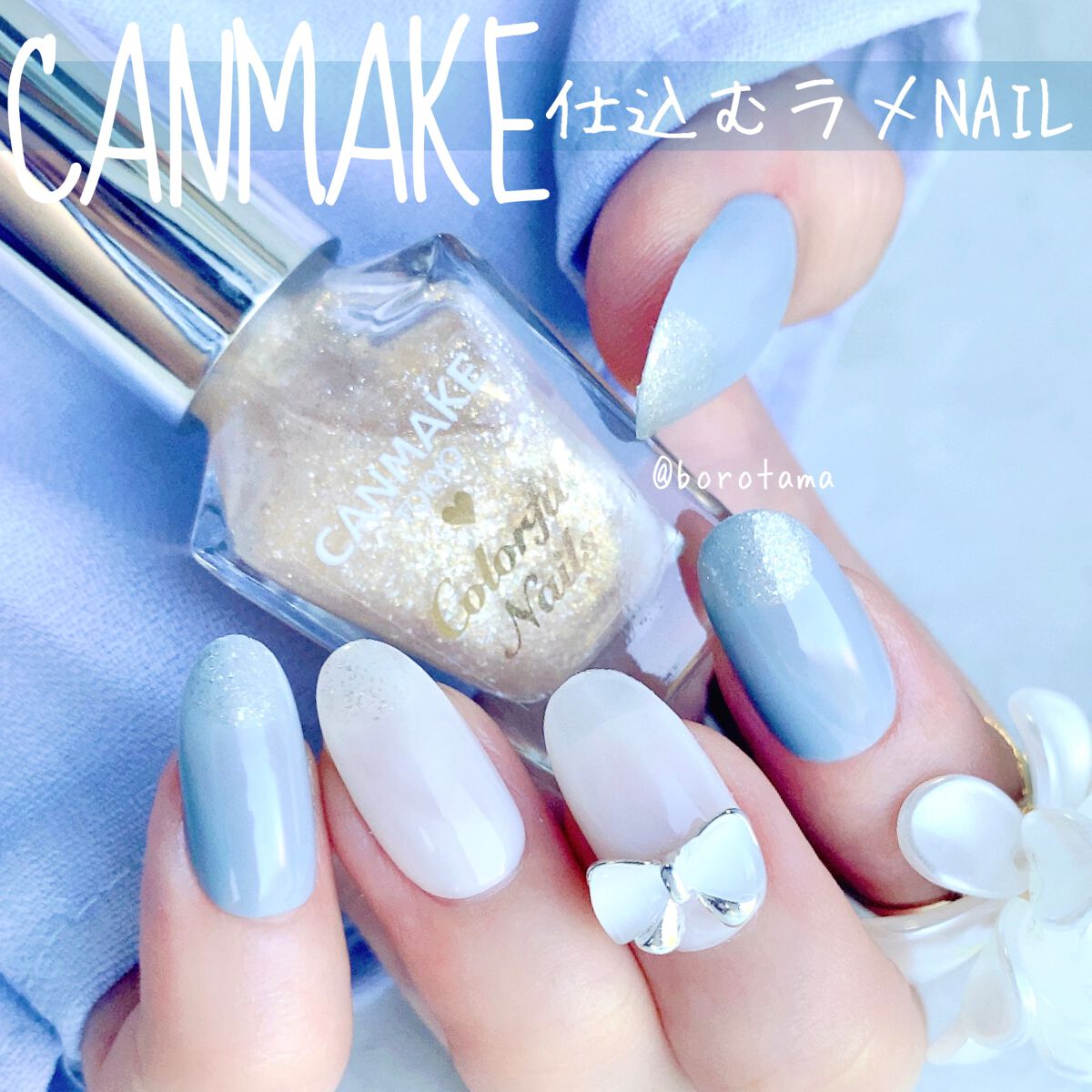 カラフルネイルズ/キャンメイク/マニキュアを使ったクチコミ（1枚目）