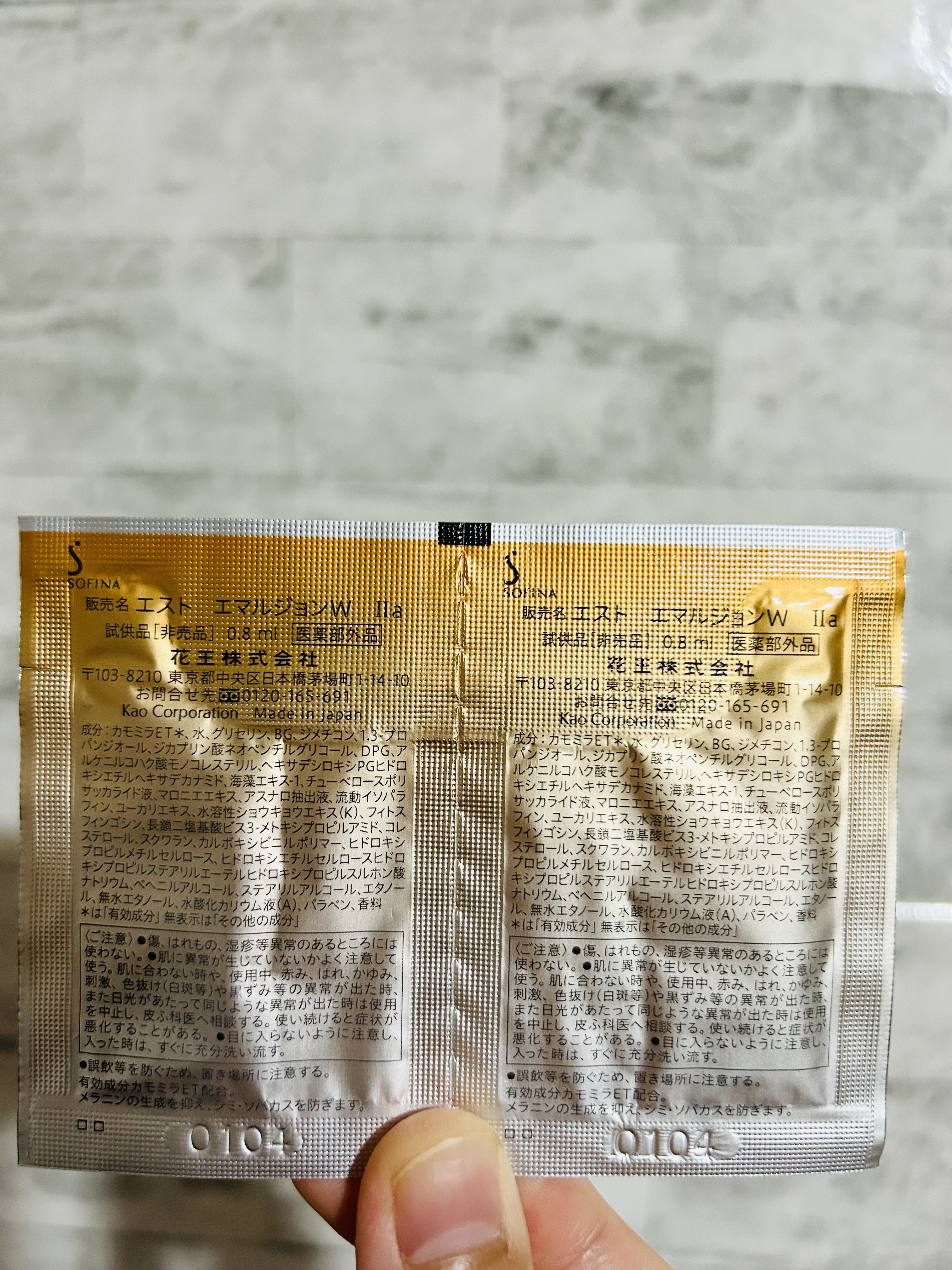 エスト ザ エマルジョン W-II＜美白＞/est/乳液を使ったクチコミ（2枚目）