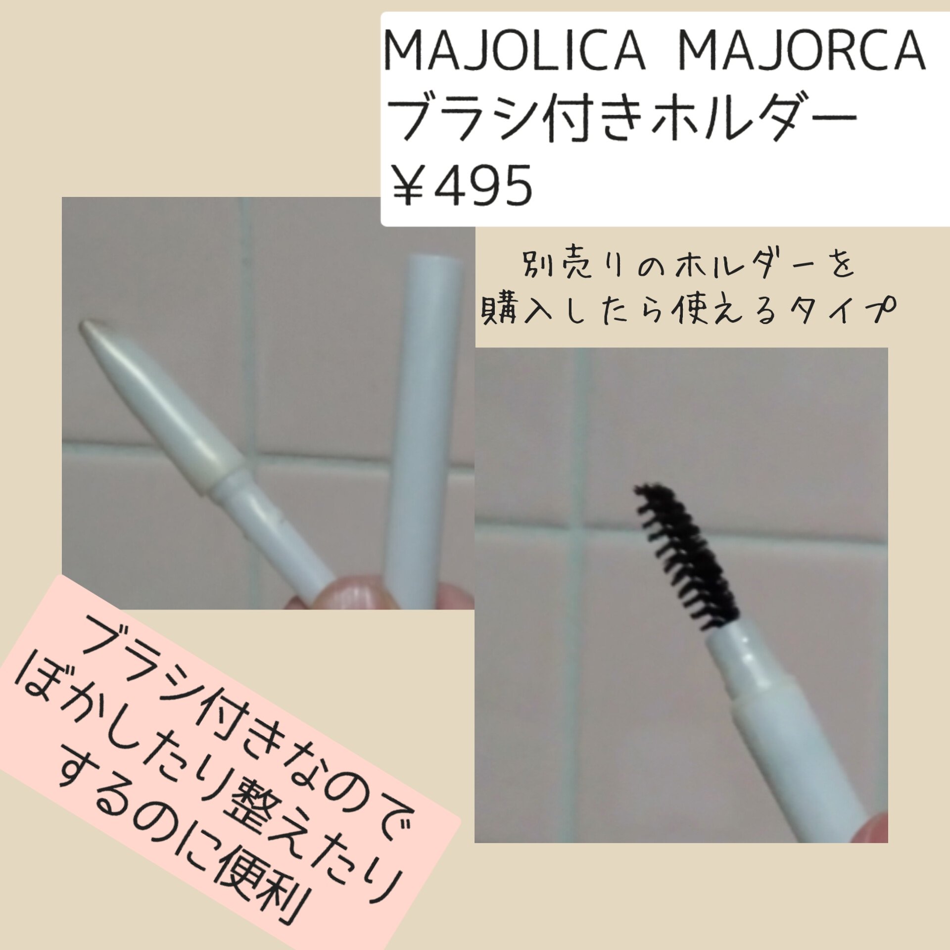 ブローカスタマイズ (ソードカット) n BR660 チョコレートブラウン/MAJOLICA MAJORCA/アイブロウペンシルを使ったクチコミ（2枚目）