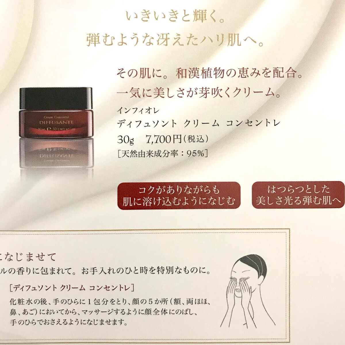 レジェネラン ボタニカルウォーター コンセントレ/インフィオレ/化粧水を使ったクチコミ(3枚目)