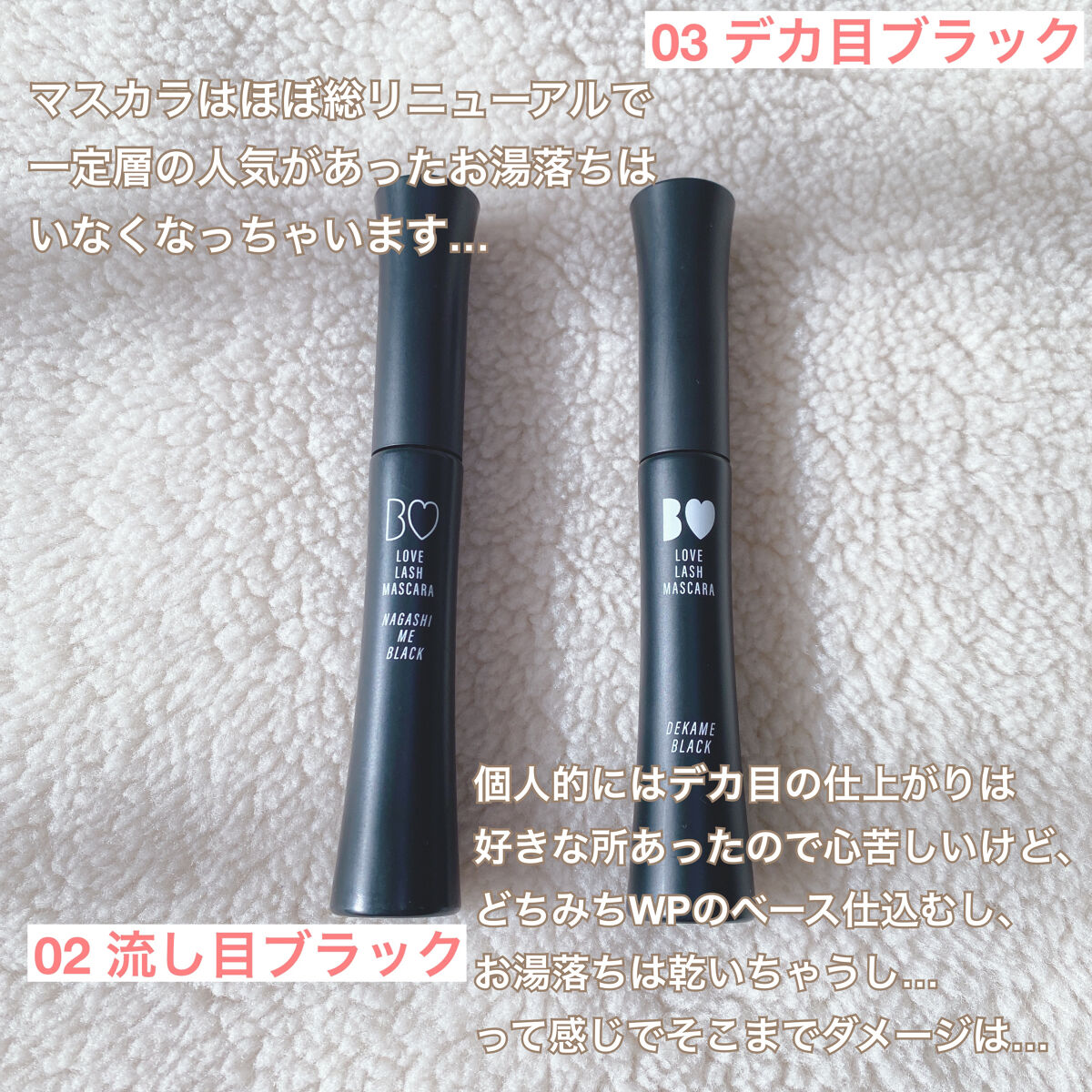 愛ラッシュマスカラR/b idol/マスカラを使ったクチコミ（2枚目）