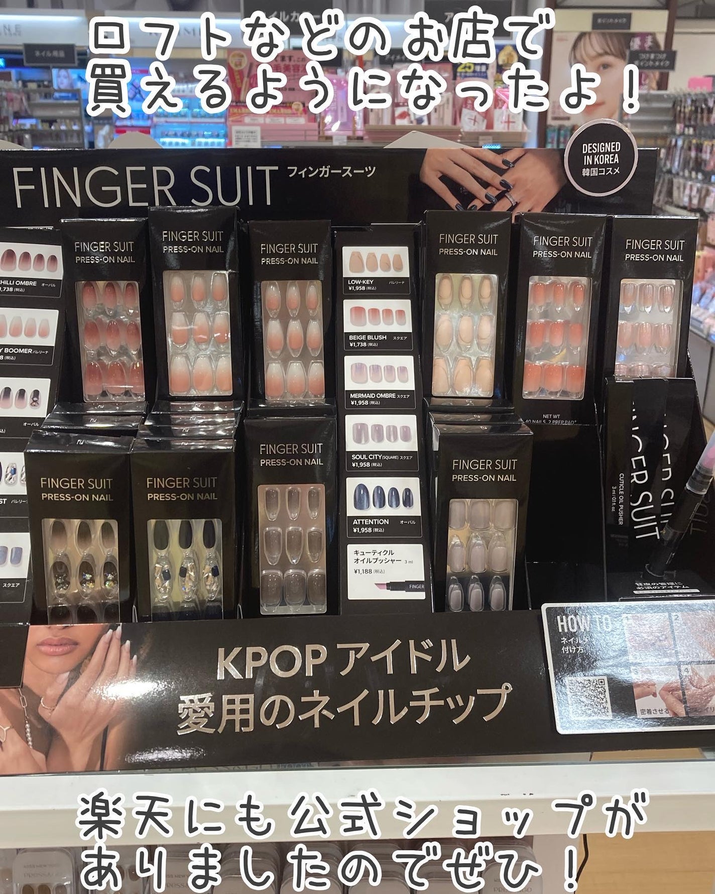 ネイルチップ(シールタイプ)/FINGER SUIT/ネイルチップ・パーツを使ったクチコミ(9枚目)