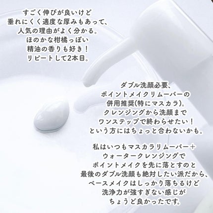 トリートメント クレンジング ミルク/COVERMARK/ミルククレンジングを使ったクチコミ(3枚目)