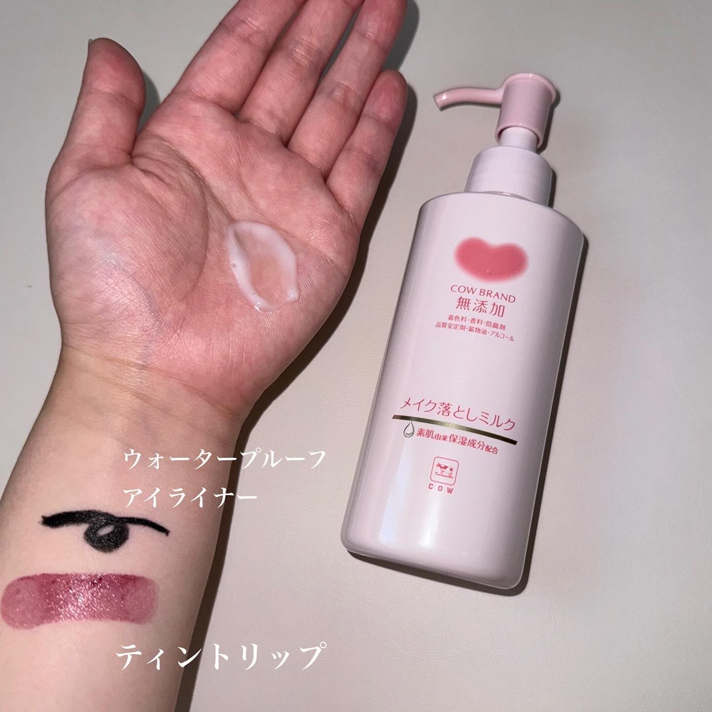 メイク落としミルク/カウブランド無添加/ミルククレンジングを使ったクチコミ(2枚目)