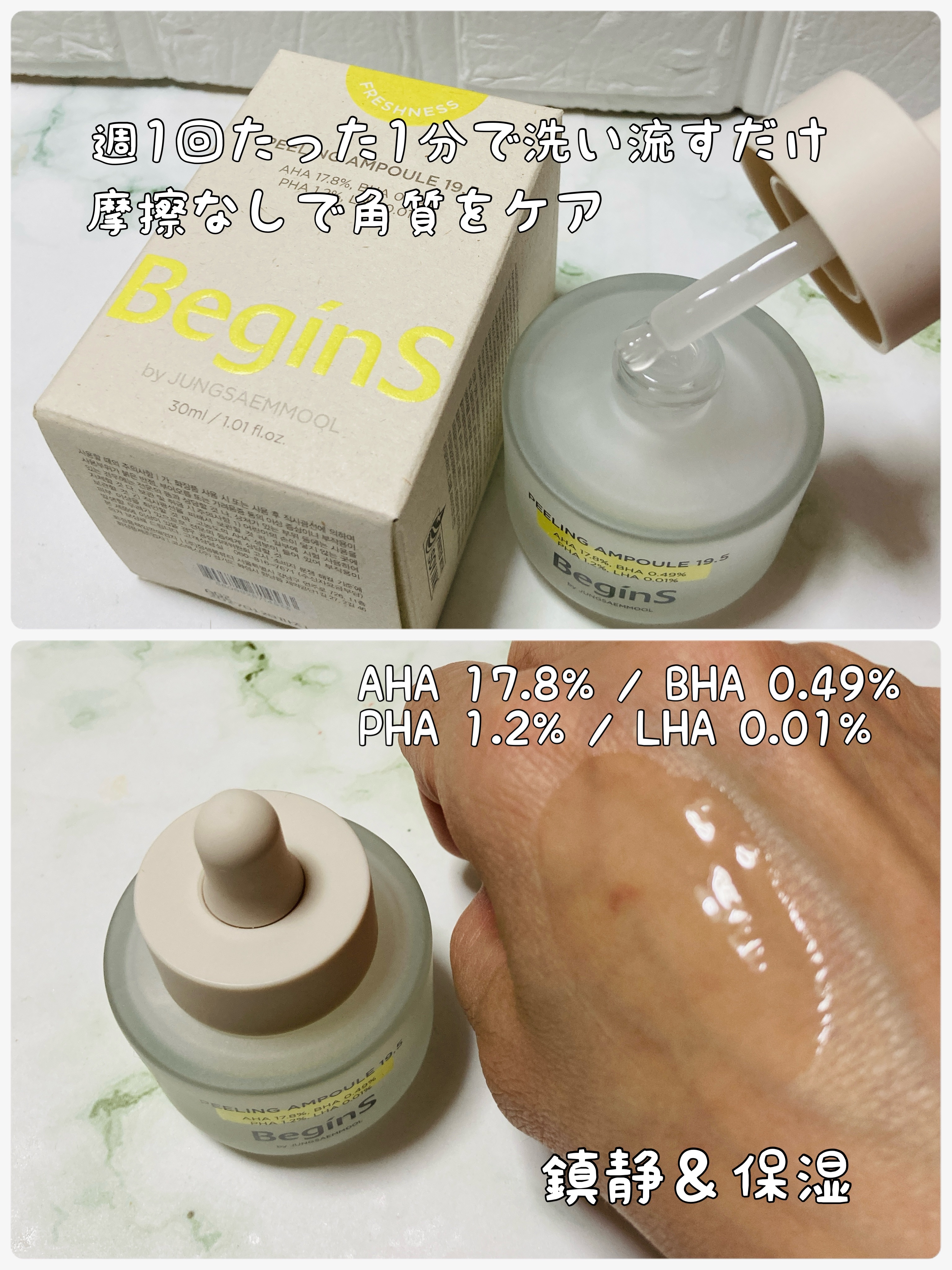 を使ったクチコミ（2枚目）