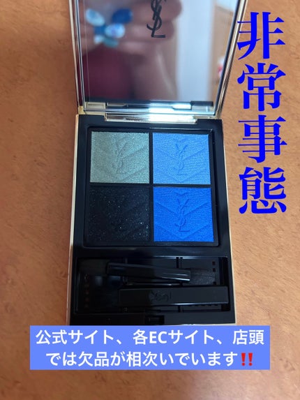 クチュール ミニ クラッチ/YVES SAINT LAURENT BEAUTE/アイシャドウパレットを使ったクチコミ(1枚目)