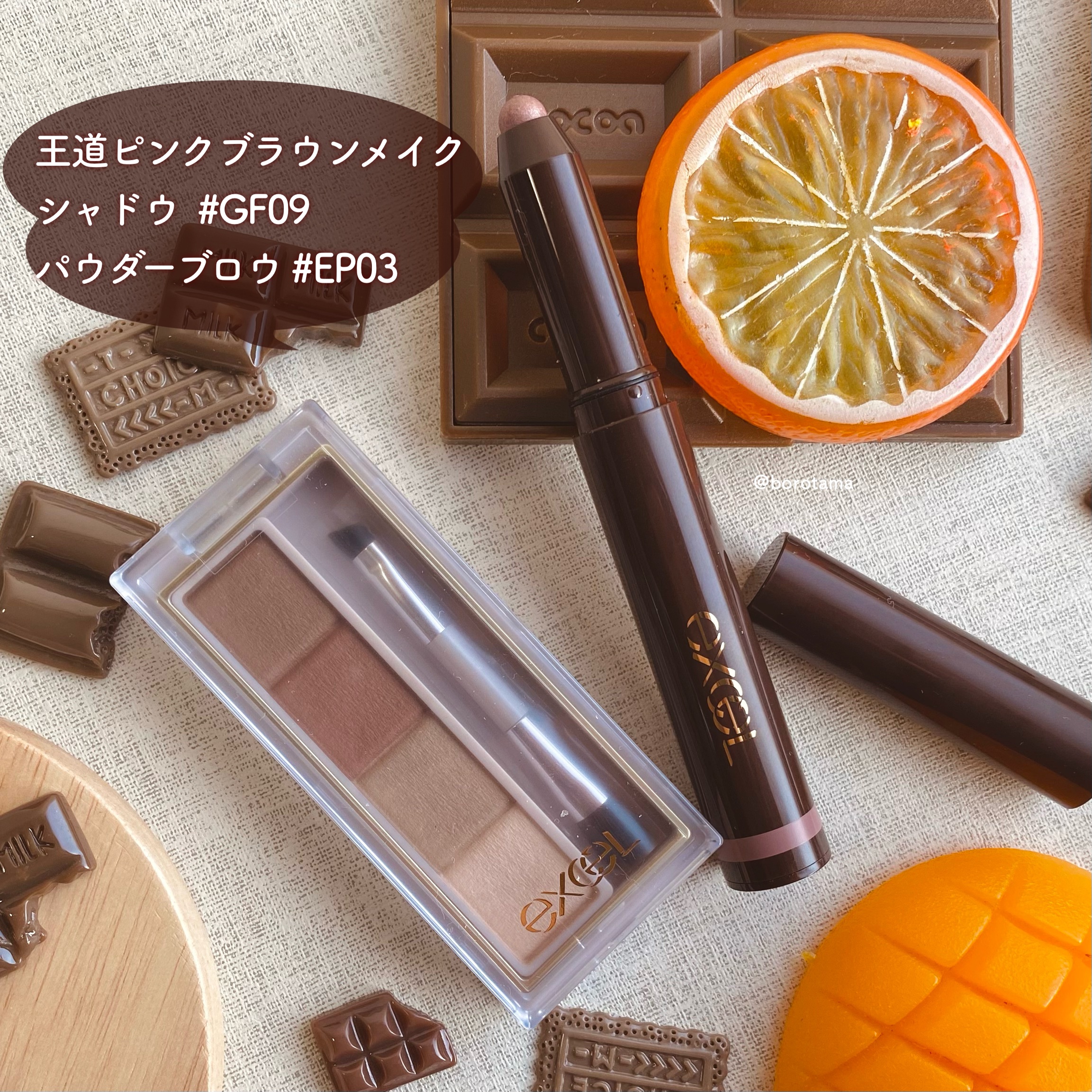 グリームオンフィットシャドウ/excel/スティックアイシャドウを使ったクチコミ（3枚目）