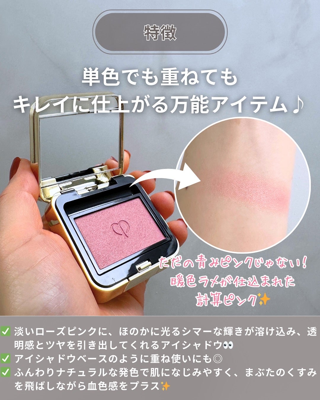 オンブルクルールソロ/クレ・ド・ポー ボーテ/単色アイシャドウを使ったクチコミ(3枚目)