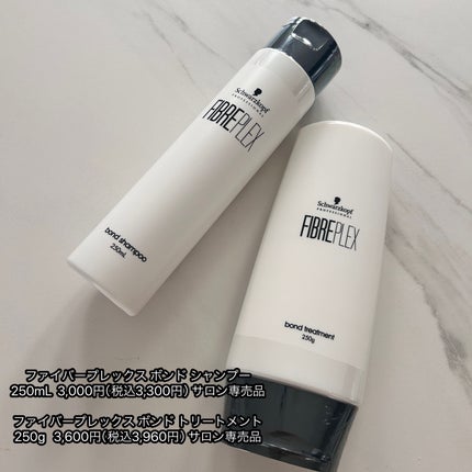 ファイバープレックス ボンド シャンプー/ボンド トリートメント/シュワルツコフ プロフェッショナル/サロンシャンプーを使ったクチコミ(5枚目)