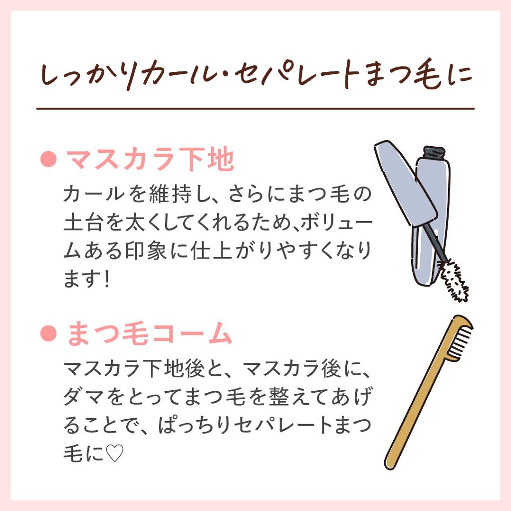 スカルプD ボーテ ピュアフリーマスカラ(ロング)/アンファー(スカルプD)/マスカラを使ったクチコミ（2枚目）