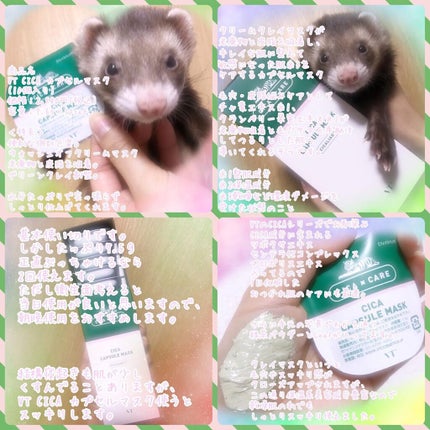 CICA カプセルマスク/VT/洗い流すパック・マスクを使ったクチコミ(9枚目)