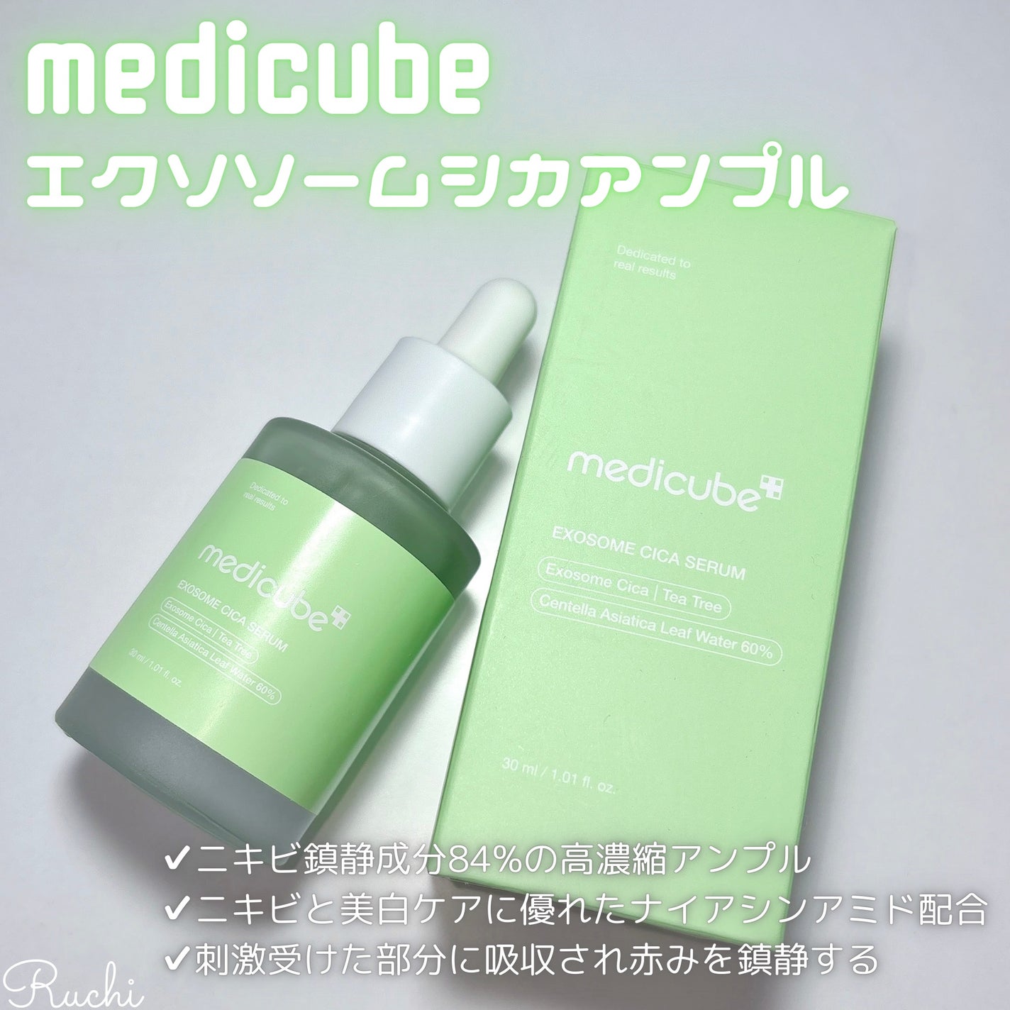 エクソソームシカ アンプル/MEDICUBE/美容液を使ったクチコミ(2枚目)