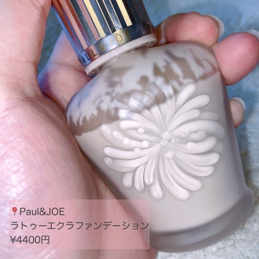 ラトゥー エクラ ファンデーション プライマー N/PAUL & JOE BEAUTE/化粧下地を使ったクチコミ（2枚目）