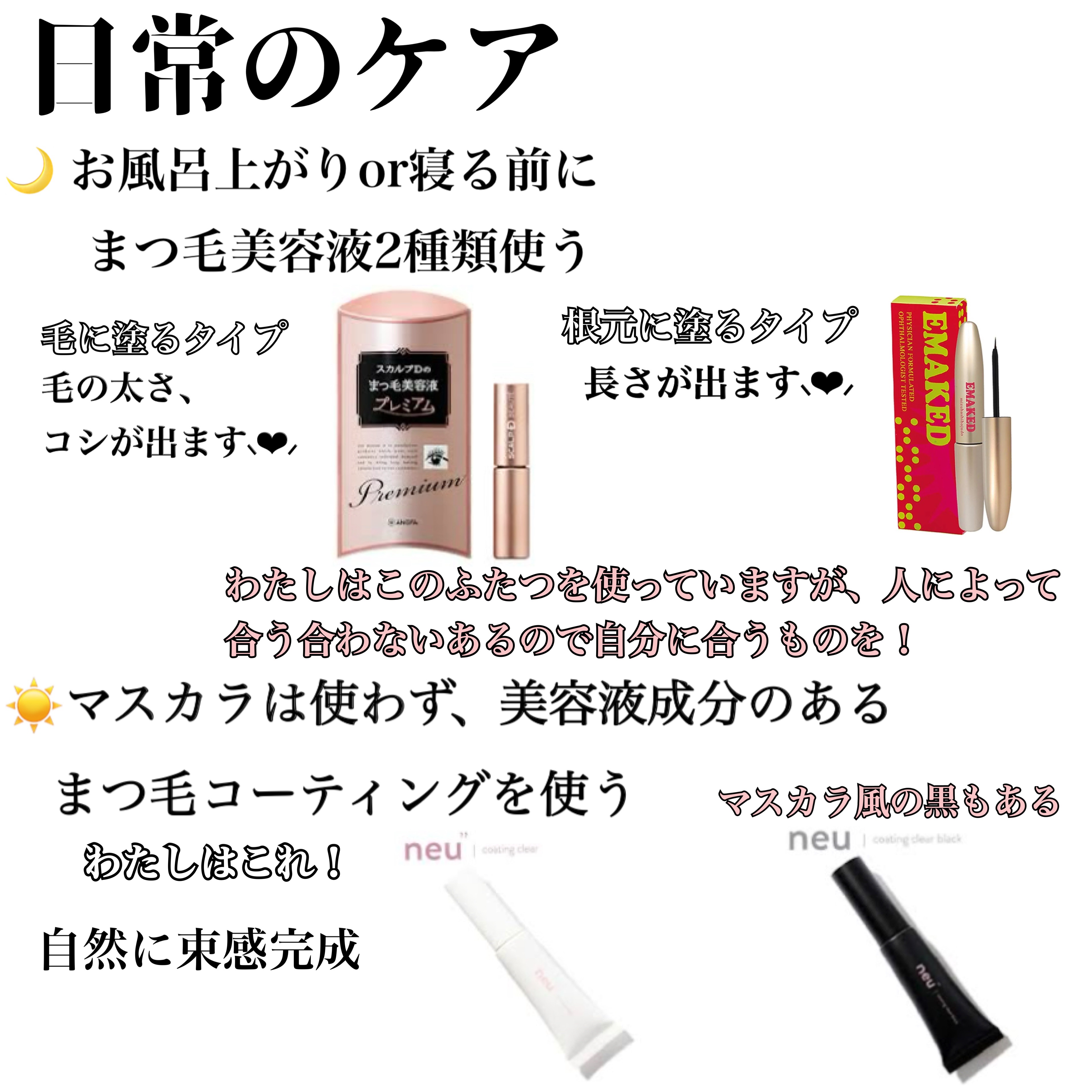 EMAKED（エマーキット）/水橋保寿堂製薬/まつげ美容液を使ったクチコミ（2枚目）