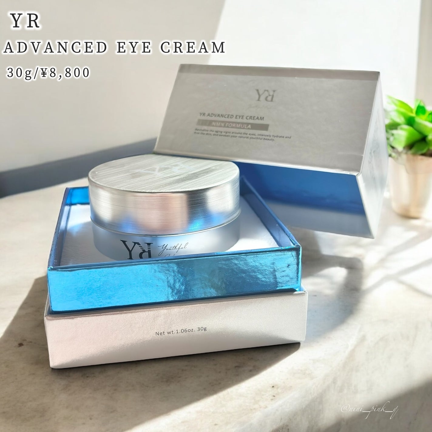 YR ADVANCED EYE CREAM/YR/アイケア・アイクリームを使ったクチコミ(2枚目)