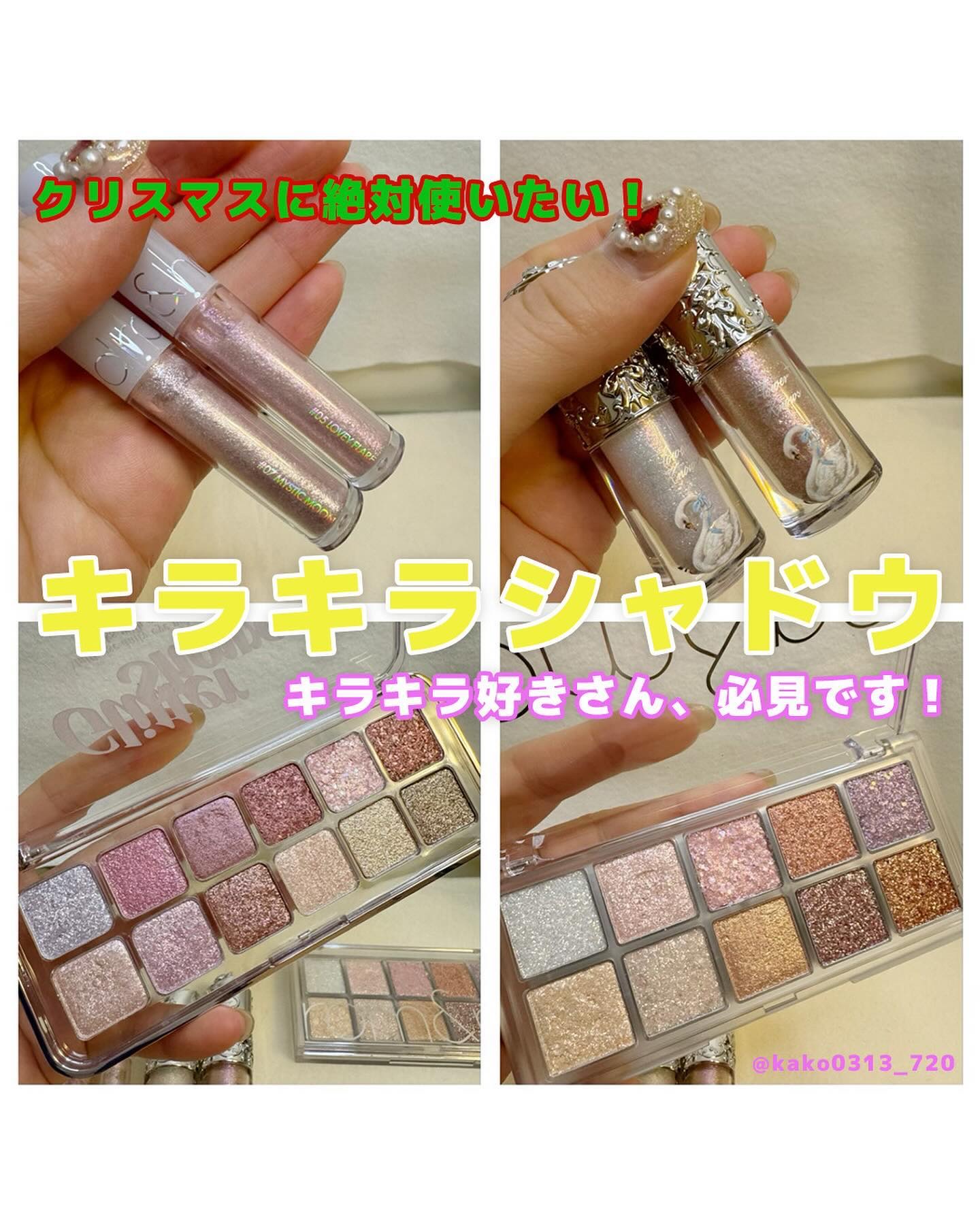 リキッド グリッター シャドウ/rom&nd/グリッターを使ったクチコミ（1枚目）