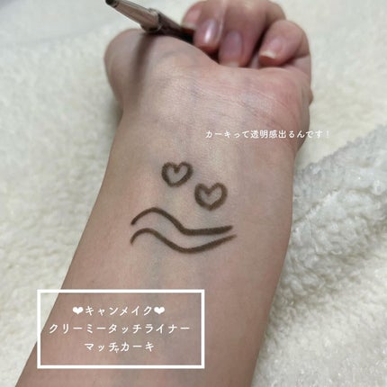 クリーミータッチライナー/キャンメイク/ジェルアイライナーを使ったクチコミ(2枚目)