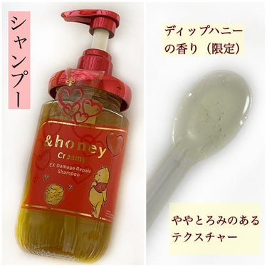 Creamy EXダメージリペアシャンプー1.0/ヘアトリートメント2.0/&honey/シャンプー・コンディショナーを使ったクチコミ（3枚目）