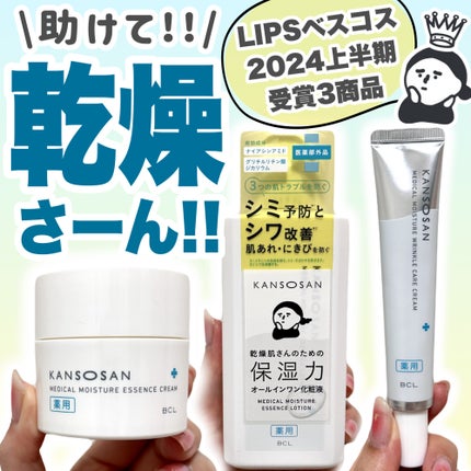 乾燥さん 薬用リンクルケアクリーム 【医薬部外品】/乾燥さん/フェイスクリームを使ったクチコミ(1枚目)