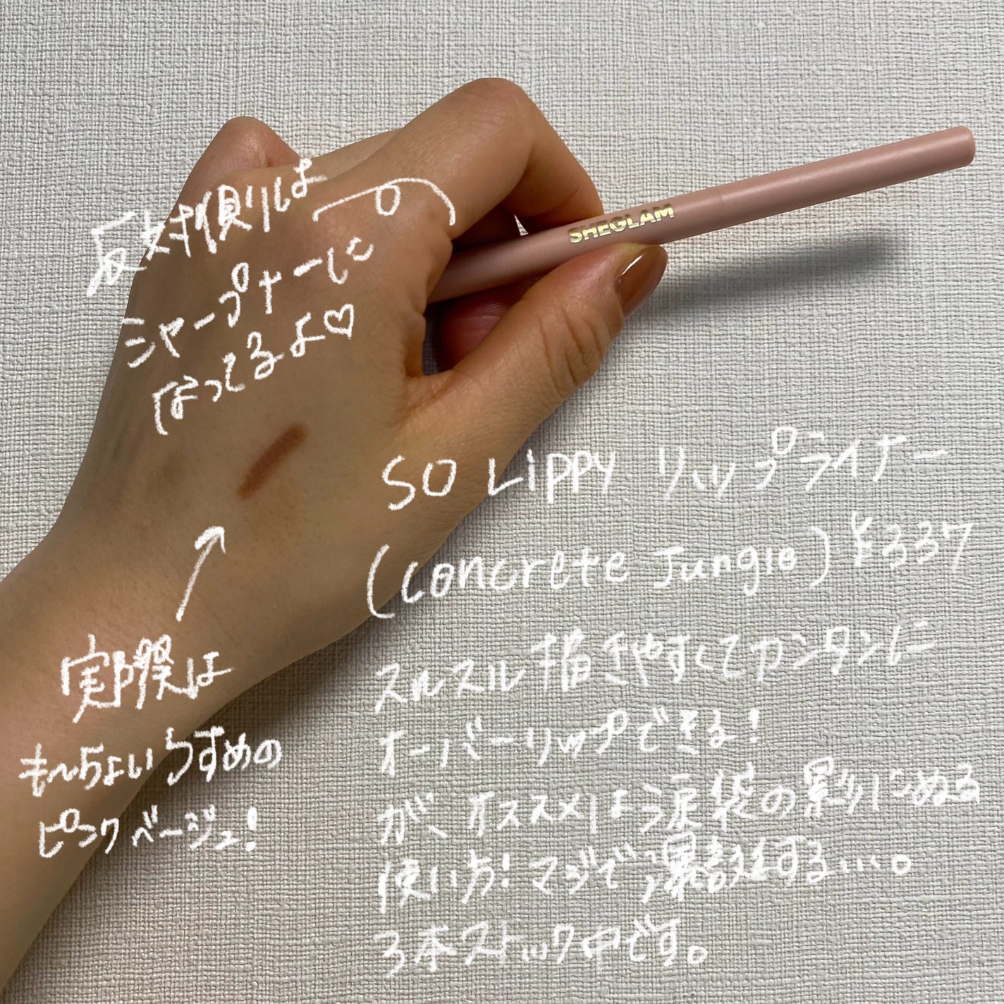 サンスカルプ リキッドシェーディング/SHEGLAM/シェーディングを使ったクチコミ(8枚目)