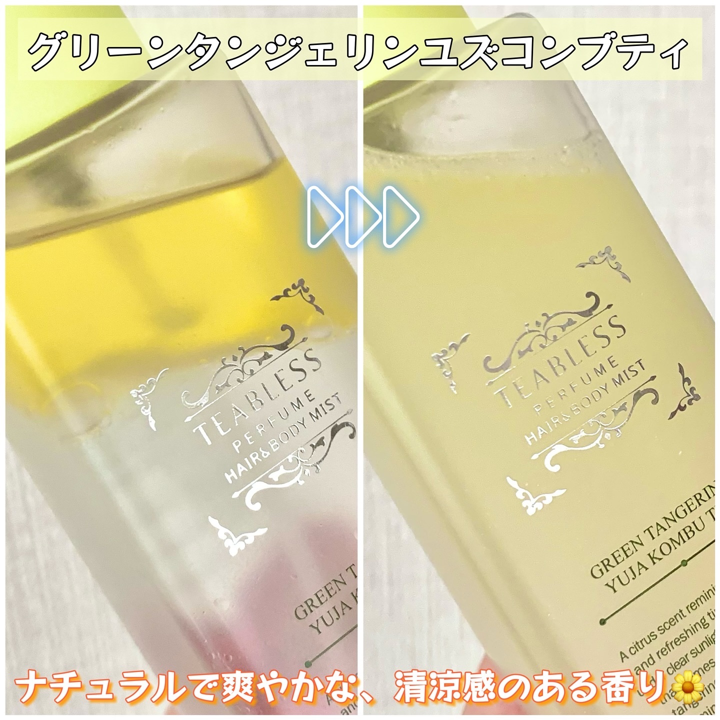 パフュームボディウォッシュ リリームスクホワイトティー/TEABLESS/ボディソープを使ったクチコミ（3枚目）