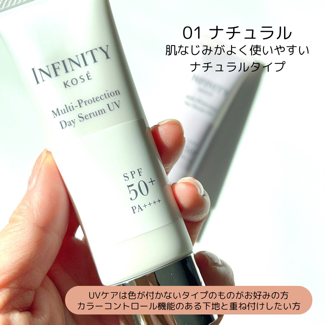 マルチプロテクション デイセラム UV/インフィニティ/日焼け止めクリームを使ったクチコミ(3枚目)