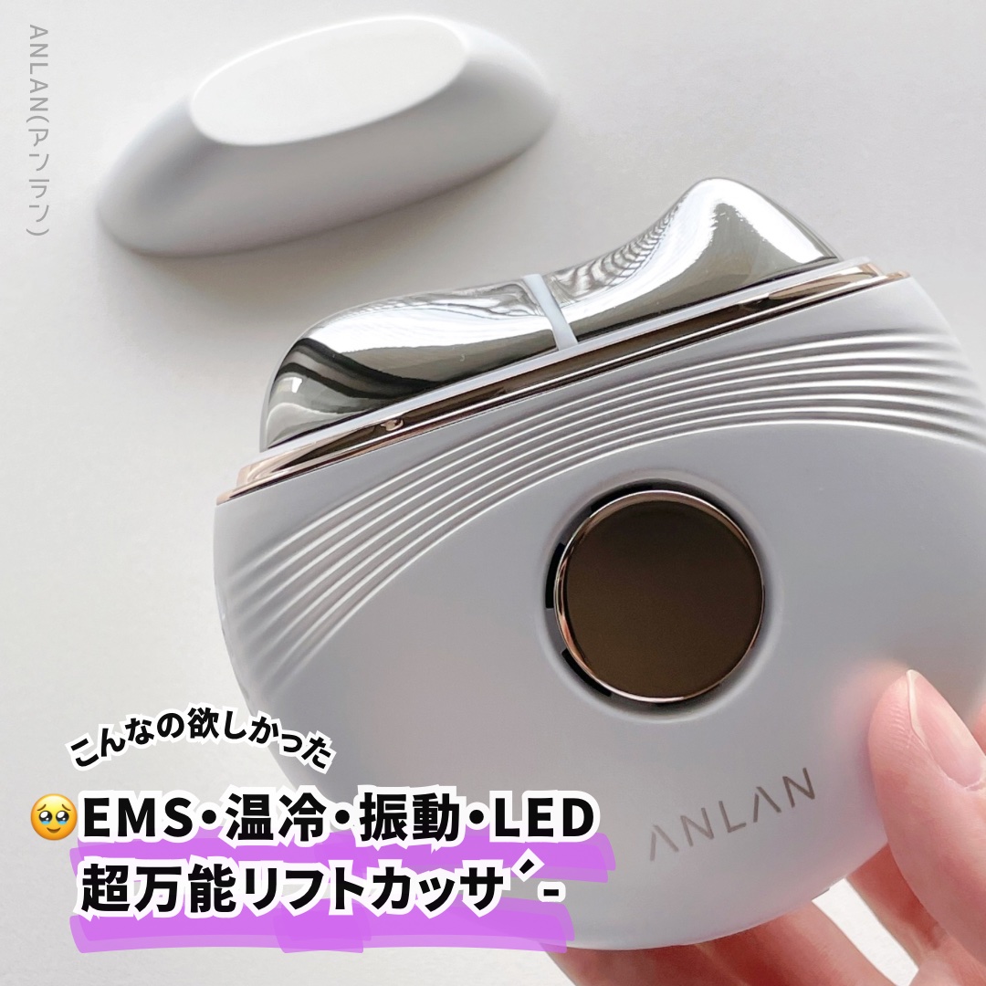 温冷リフトかっさ/ANLAN/美顔器・マッサージを使ったクチコミ（1枚目）