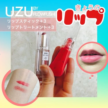  38°C / 99°F Lipstick <TOKYO> +3 CORAL-PINK/UZU BY FLOWFUSHI/口紅を使ったクチコミ（1枚目）