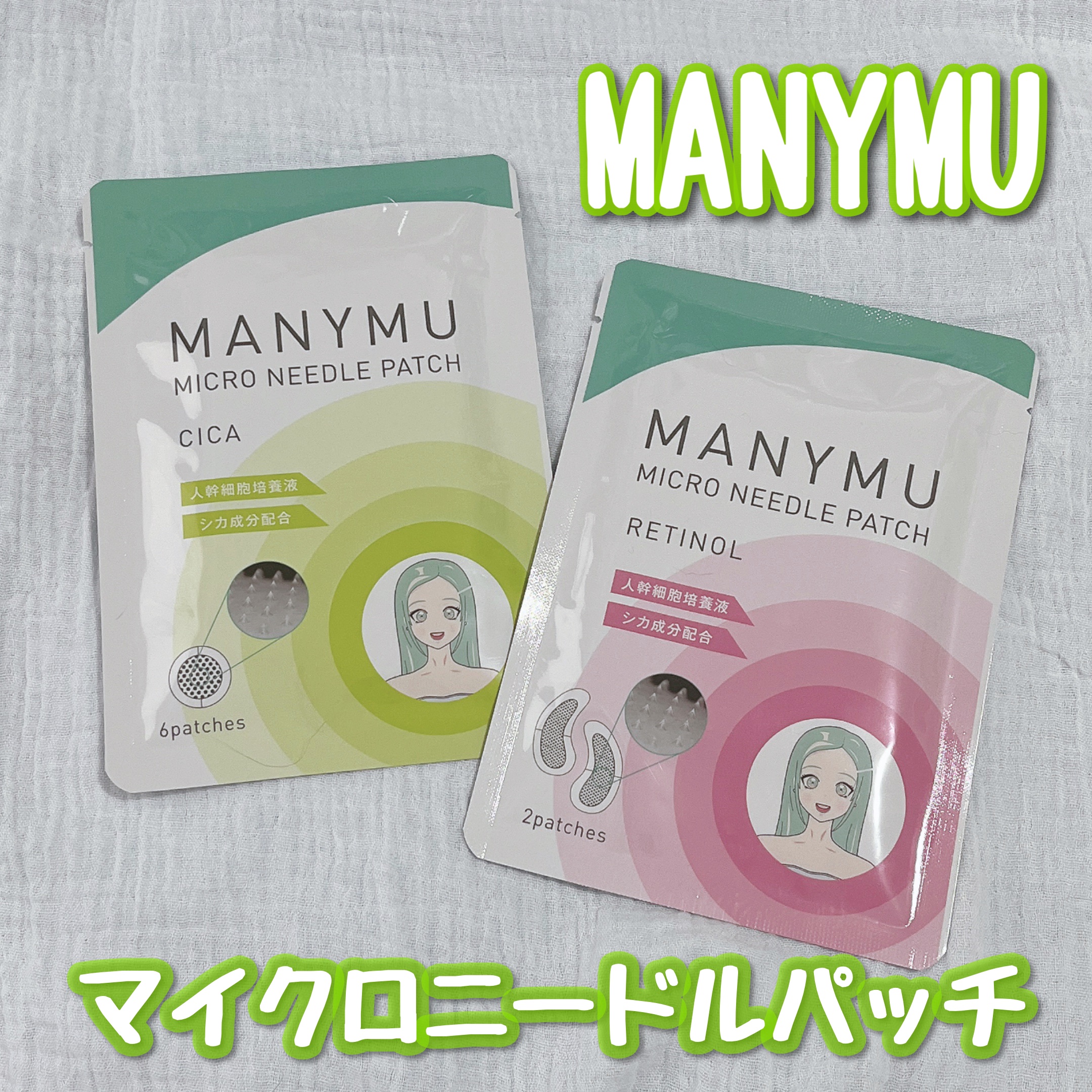 マイクロニードルパッチ シカ/MANYMU/シートマスク・パックを使ったクチコミ（1枚目）