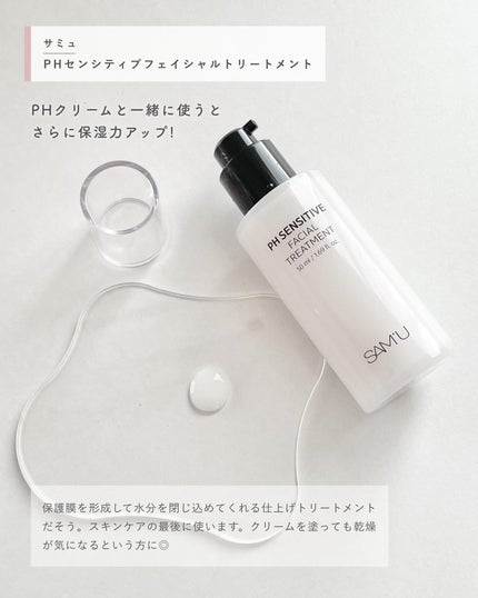 momori フォロバ on LIPS 「サミュの新商品ダブルで徹底保湿/⋯⋯⋯⋯⋯⋯⋯⋯サミュ☑PHセ..」(4枚目)