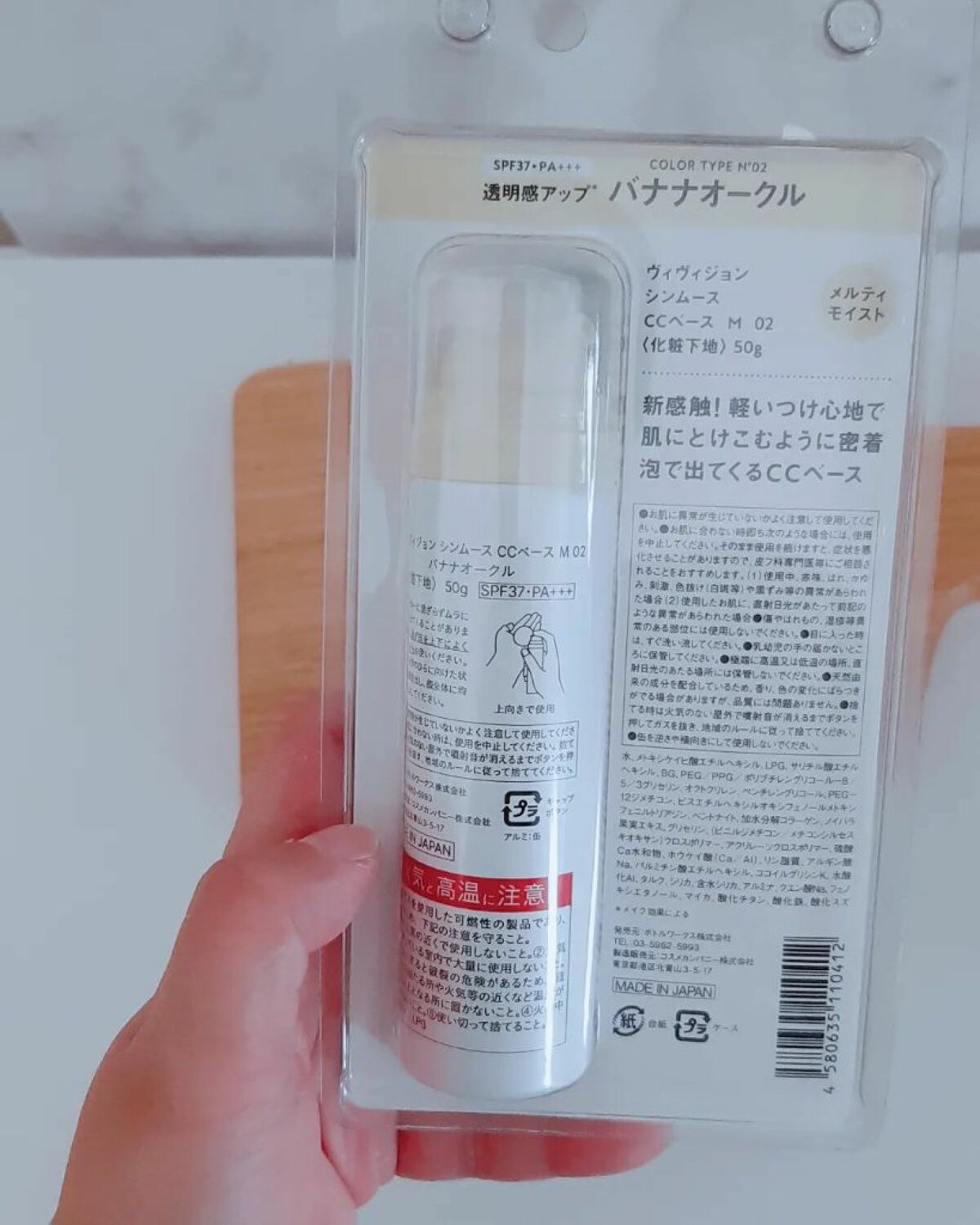 シンムース CCベース M/VIVISION/CCクリームを使ったクチコミ（3枚目）