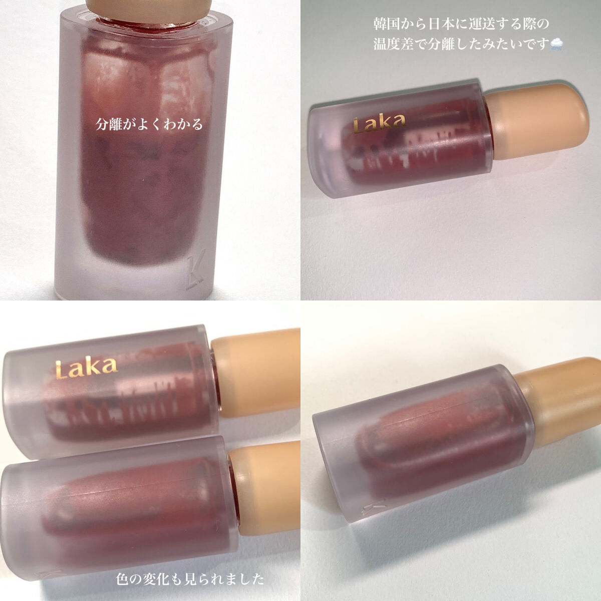 フルーティーグラムティント/Laka/リップティントを使ったクチコミ（2枚目）
