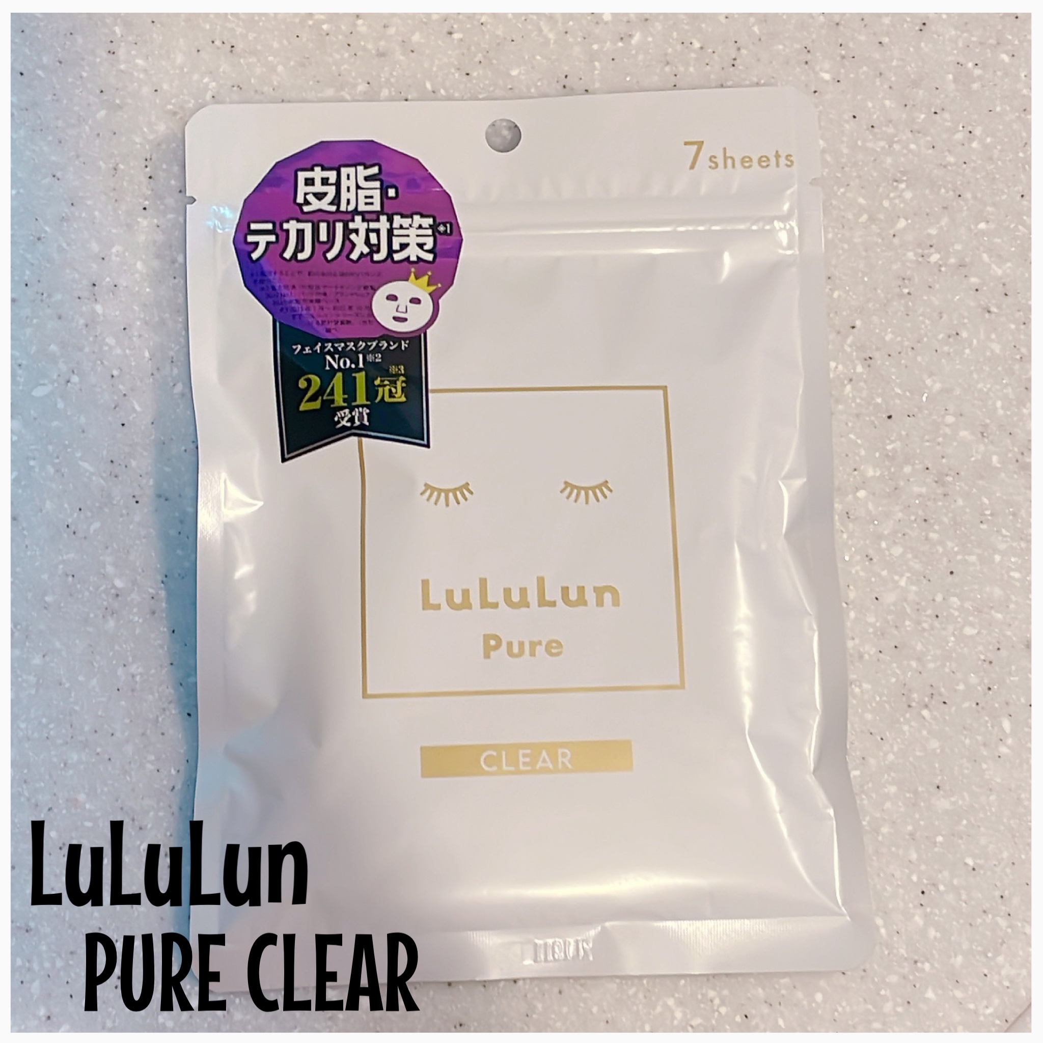 ルルルンピュア 白（クリア）/ルルルン/シートマスク・パックを使ったクチコミ（1枚目）