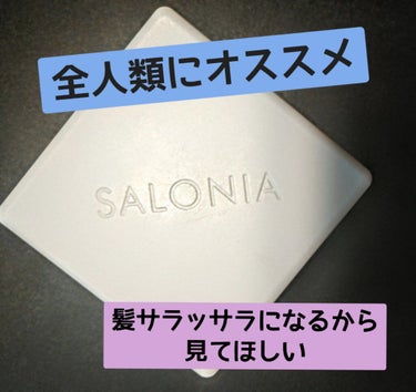 スクエアイオンブラシ/SALONIA/ヘアブラシを使ったクチコミ（1枚目）