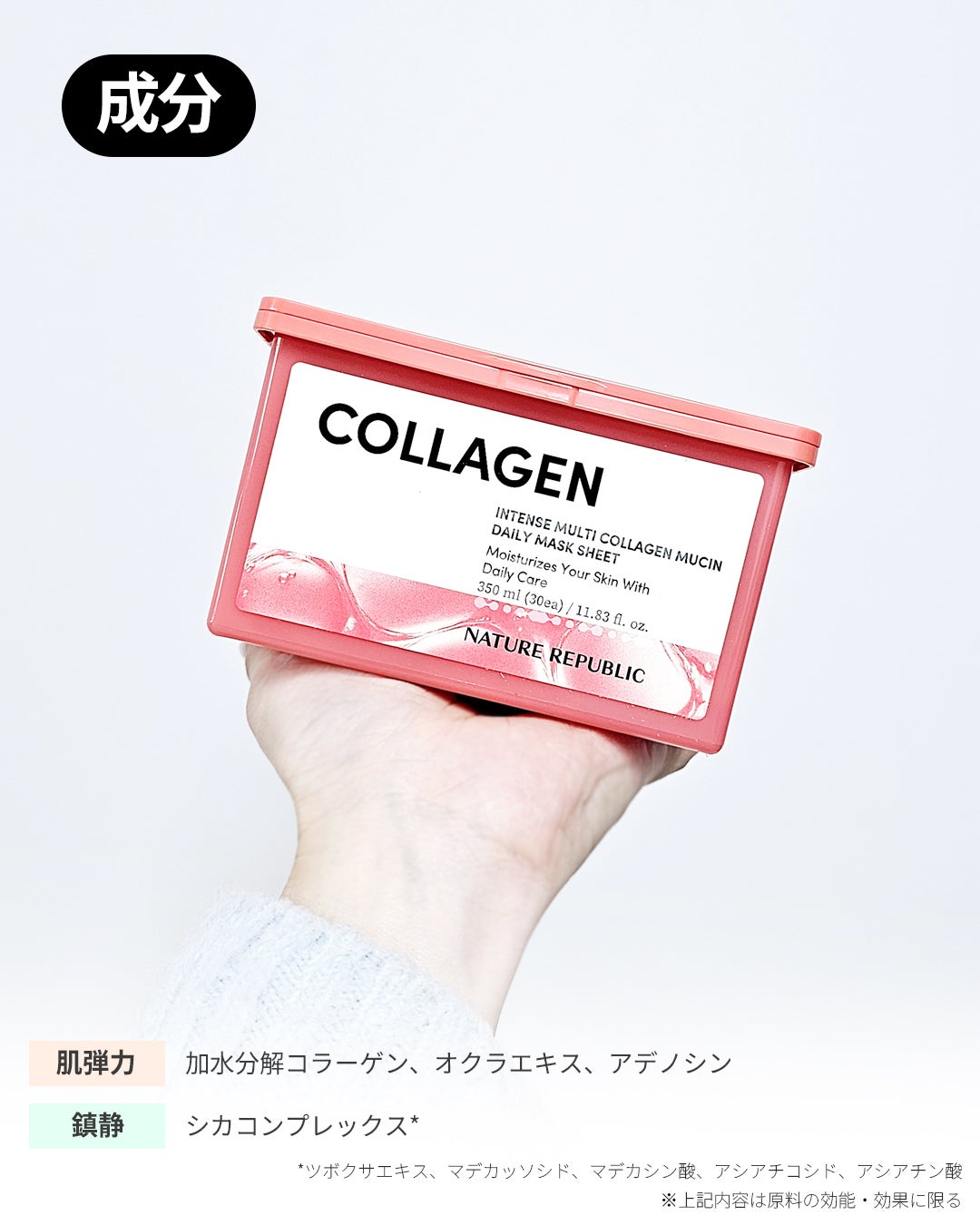 インテンスマルチコラーゲンムチンデイリーマスク/ネイチャーリパブリック/シートマスク・パックを使ったクチコミ(5枚目)