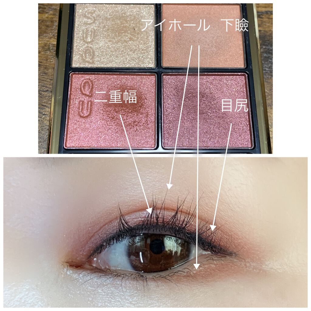 シグニチャー カラー アイズ/SUQQU/アイシャドウパレットを使ったクチコミ(2枚目)