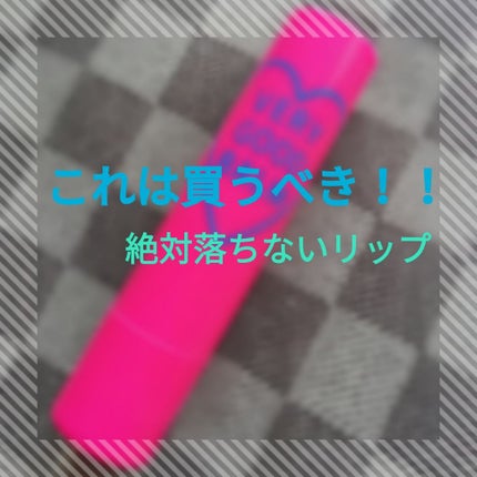VERY GOOD BALM/WEGO/リップバームを使ったクチコミ(1枚目)