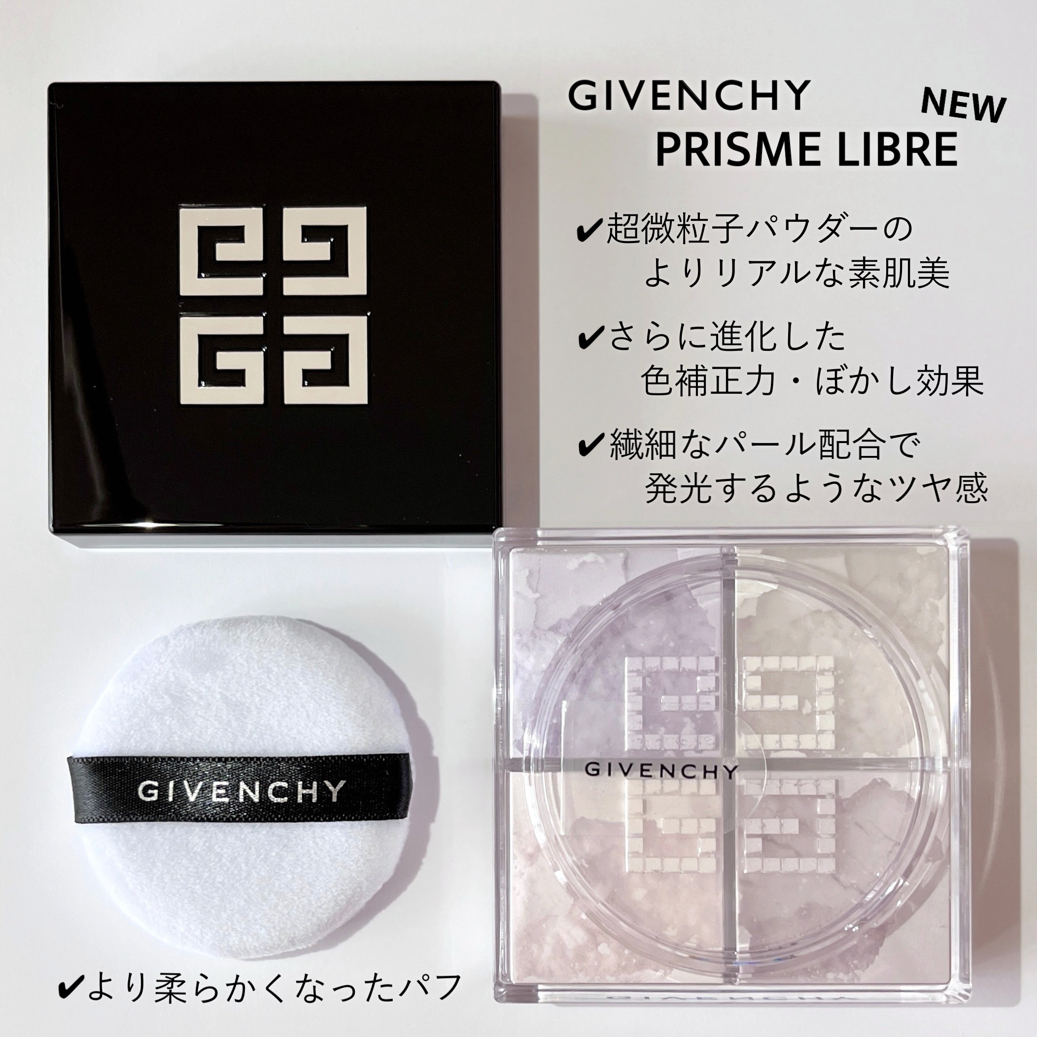 プリズム・リーブル/GIVENCHY/ルースパウダーを使ったクチコミ（3枚目）