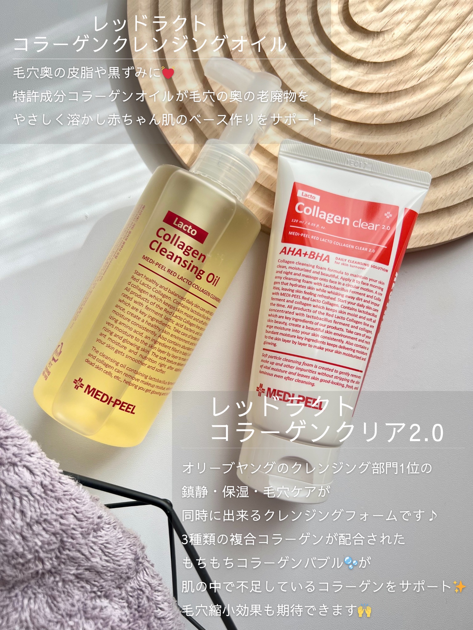 レッドラクトコラーゲンクリア2.0/MEDIPEEL/洗顔フォームを使ったクチコミ（1枚目）