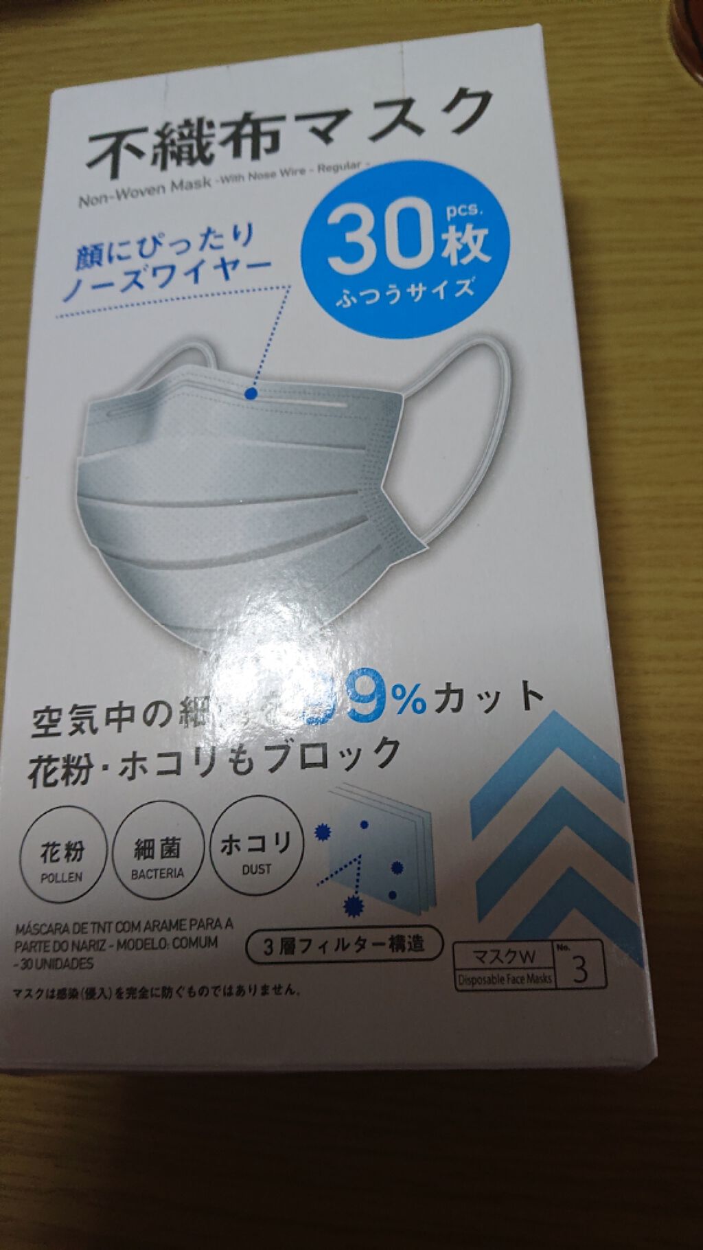 を使ったクチコミ（1枚目）