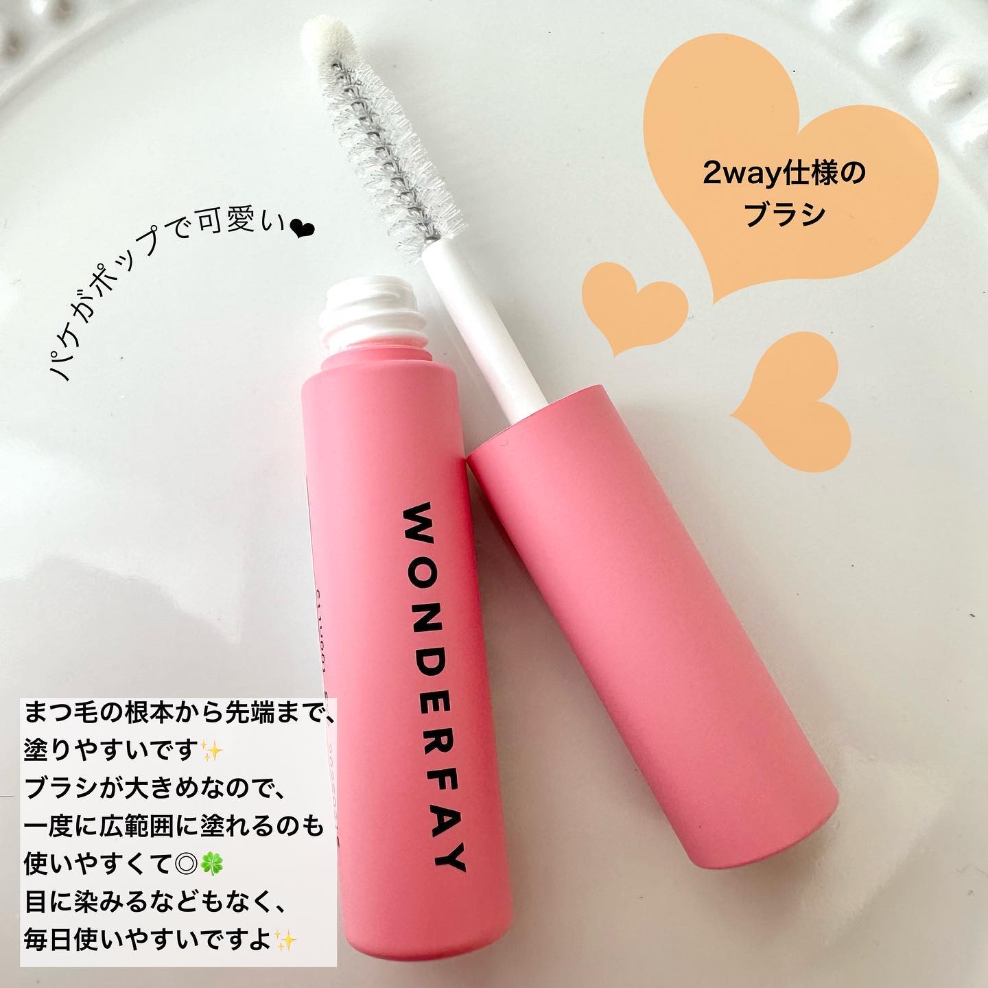 アイラッシュセラム/wonderfay/まつげ美容液を使ったクチコミ（3枚目）